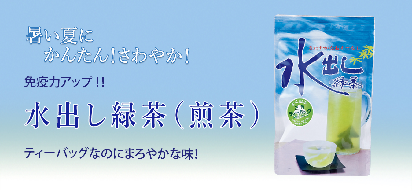 静岡のお茶・ 新茶 おいしい深蒸し茶の藤波園 ネットショップ (静岡 牧之原 牧の原) - 2021年新茶 静岡県牧之原（牧の原）より静岡の美味しいお茶 を直売価格でお届け！