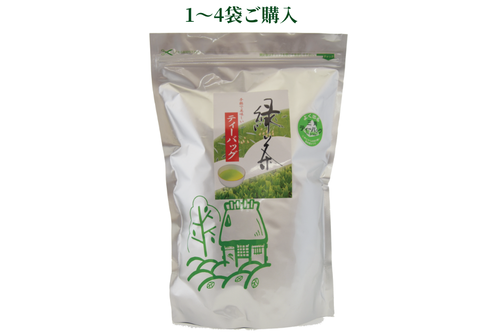 煎茶（緑茶）ティーバッグ【お湯出し・水出し】1〜4袋
