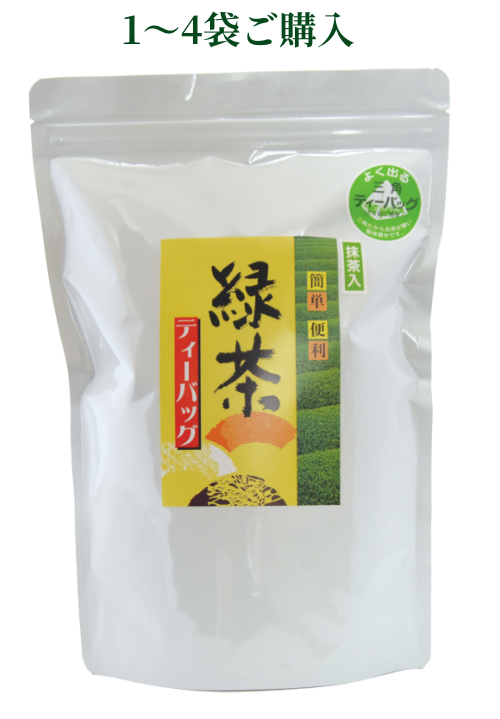 抹茶入煎茶（緑茶）ティーバッグ【お湯出し・水出し】1〜4袋