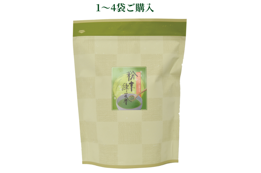粉末緑茶【お湯出し・水出し】1〜4袋