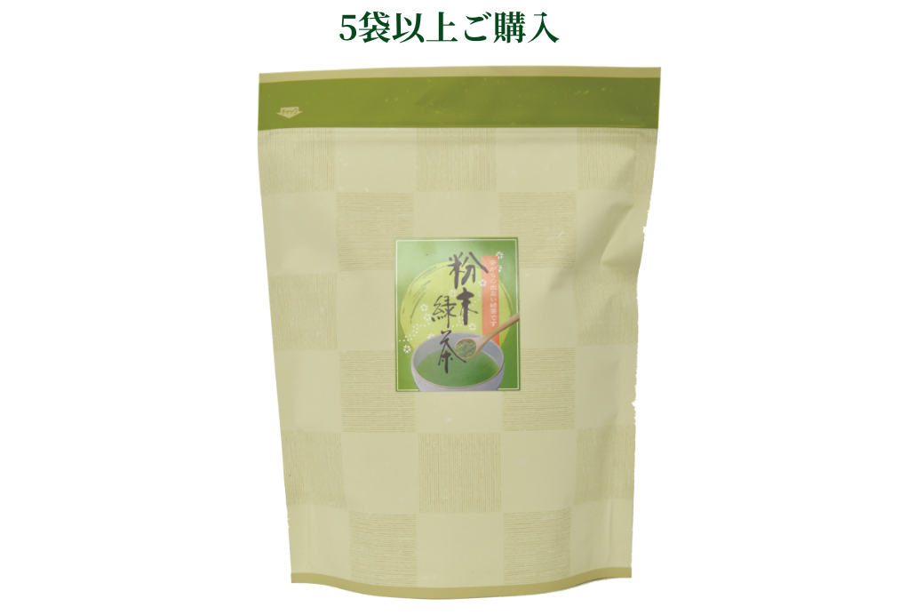 粉末緑茶【お湯出し・水出し】5袋以上