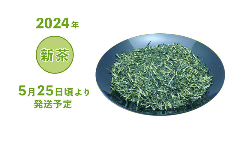 2024年 静岡牧之原 新茶 深蒸し茶 上くき茶 袋詰め 100g・200g・500g 5/25頃より発送