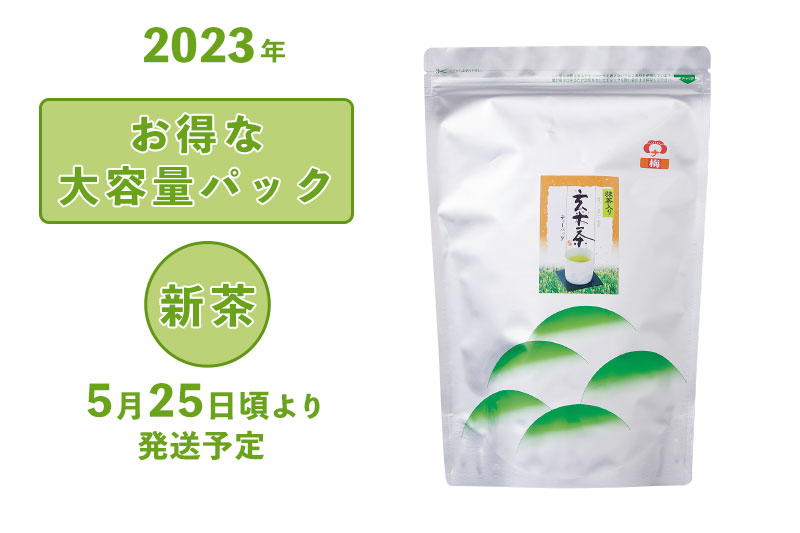 2023年 静岡牧之原 新茶 深蒸し茶 お得な大容量パック 梅印抹茶入玄米茶 5g×100ヶ入 5/25頃より発送