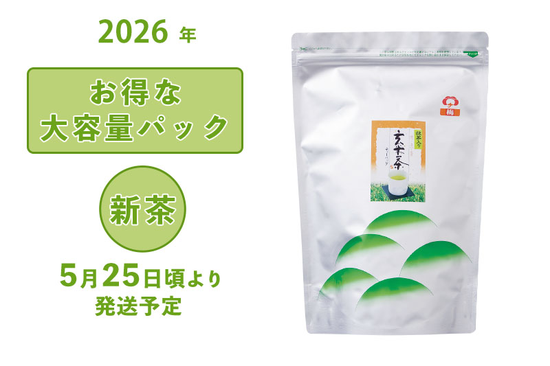 2026年 静岡牧之原 新茶 深蒸し茶 お得な大容量パック 梅印抹茶入玄米茶 5g×80ヶ入 5/25頃より発送