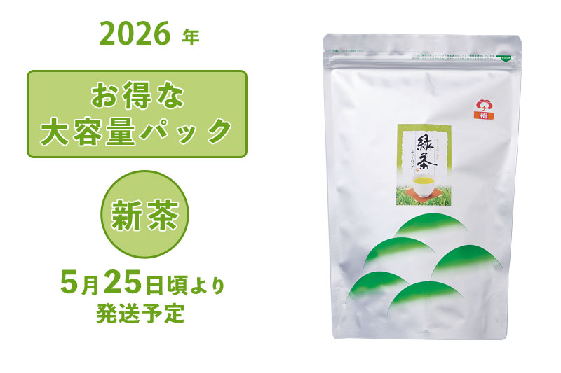 2026年 静岡牧之原 新茶 深蒸し茶 お得な大容量パック 梅印煎茶 5g×80ヶ入 5/25頃より発送