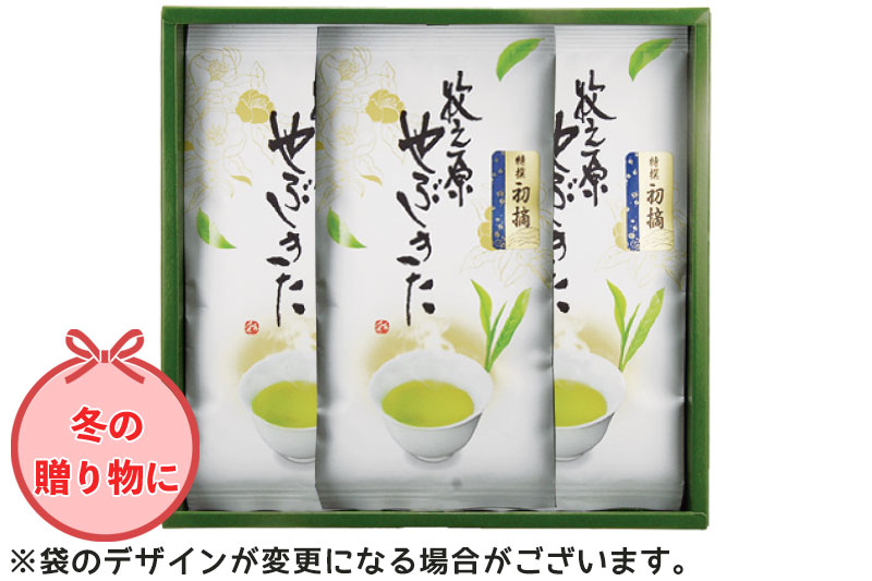 贈答用お茶（静岡茶・牧之原茶）特選初摘 100g袋1本箱入~３本詰合せ