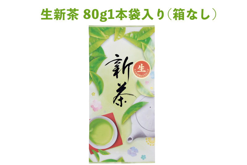 2026年 静岡牧之原新茶 深蒸し茶 生新茶 80g1本袋入り(箱なし) 5/2頃より発送【ネコポスあり】