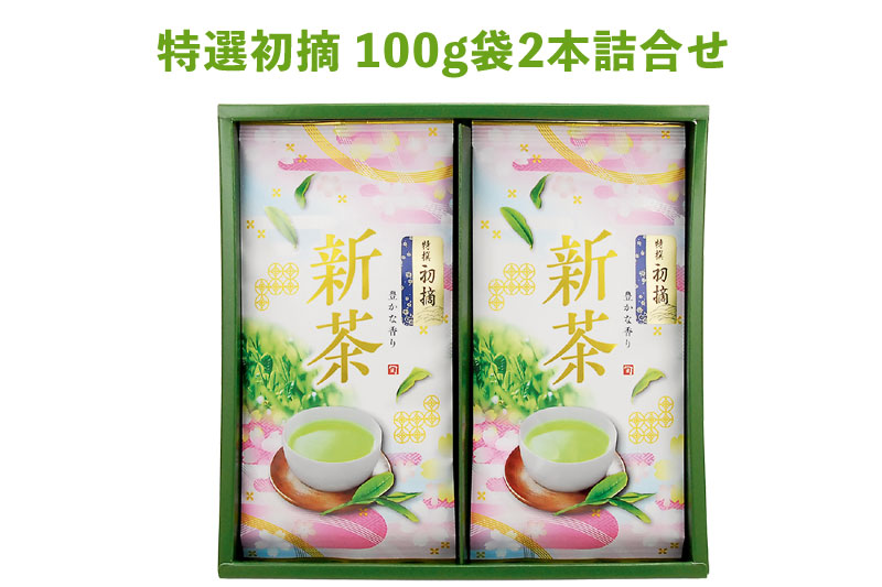 2026年 静岡牧之原 新茶 深蒸し茶 特選初摘 100g袋2~3本詰合せ（箱入り） 5/2頃より発送