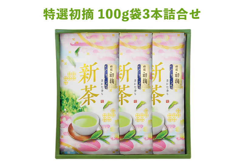 2026年 静岡牧之原 新茶 深蒸し茶 特選初摘 100g袋2~3本詰合せ（箱入り） 5/2頃より発送